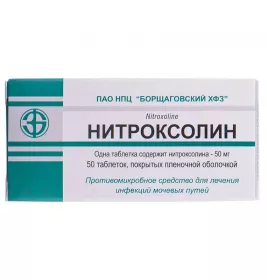 Нитроксолин таблетки по 50 мг 50 шт. - БХФЗ