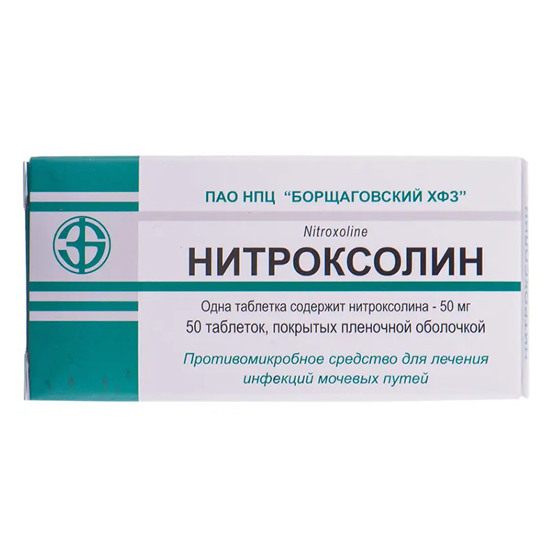 Нітроксолін таблетки по 50 мг 50 шт. - БХФЗ