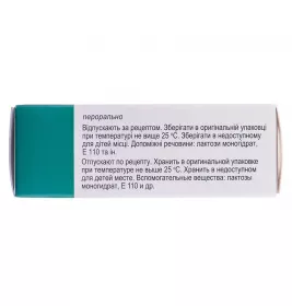 Нітроксолін таблетки по 50 мг 50 шт. - БХФЗ