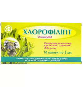 Хлорофиллипт концентрат 2.5 мг/мл в ампулах по 2 мл 10 шт.
