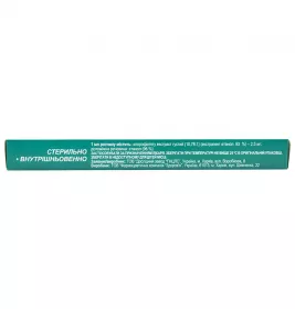 Хлорофіліпт концентрат 2.5 мг/мл в ампулах по 2 мл 10 шт.