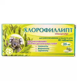 Хлорофиллипт таблетки по 25 мг 20 шт. (10х2)