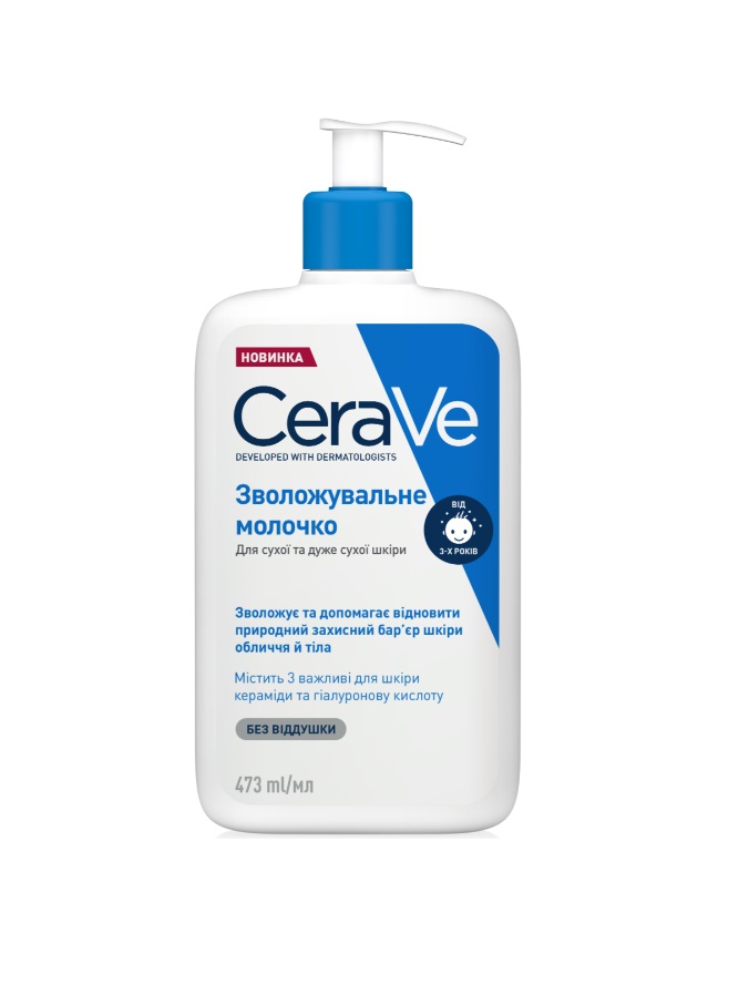 Молочко CeraVe Увлажняющее для сухої і дуже сухої шкіри обличчя і тіла 473 мл