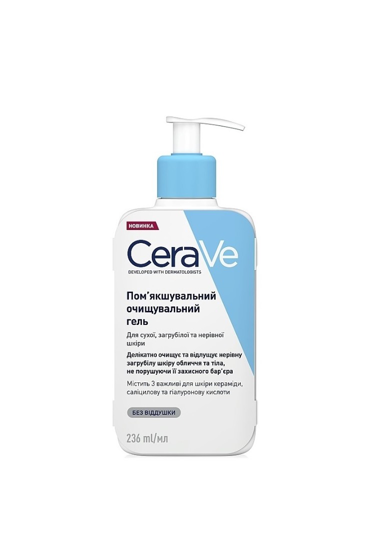 Гель для обличчя та тіла CeraVe пом'якшуючий очищуючий для сухої загрубілої та нерівної шкіри 236мл