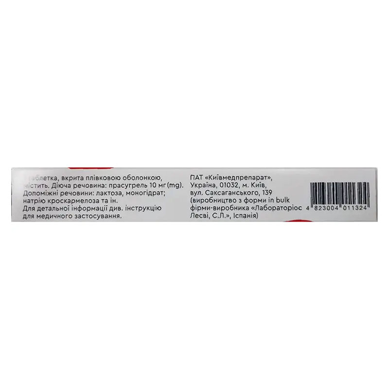 Саграда таблетки по 10 мг 28 шт. - Артериум