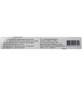 Саграда таблетки по 10 мг 28 шт. - Артеріум