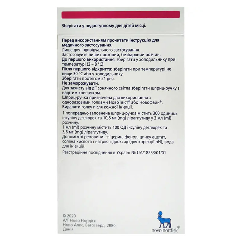 Ксалтофай раствор для инъекций 100 ЕД/мл 3,6 мг/мл картридж по 3 мл в шприц-ручке 5 шт.