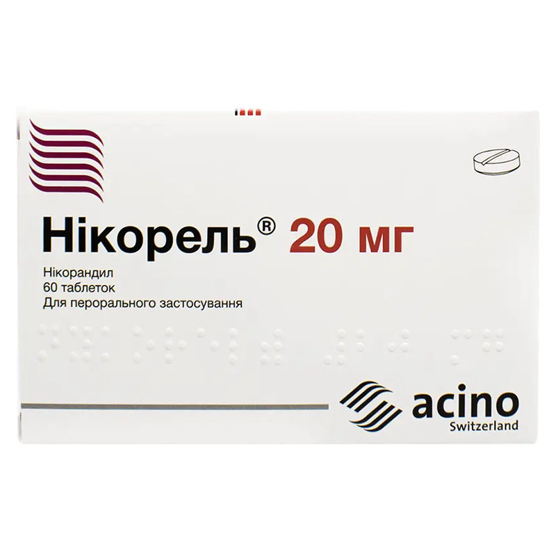 Нікорель таблетки по 20 мг 60 шт. (10х6)
