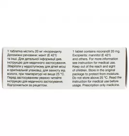 Нікорель таблетки по 20 мг 60 шт. (10х6)