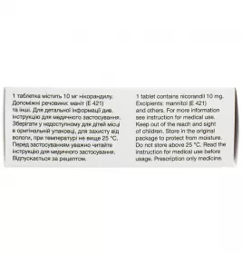 Нікорель таблетки по 10 мг 60 шт. (10х6)