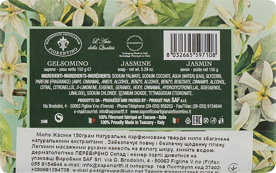 *Мыло твердое SAF жасмин 150г