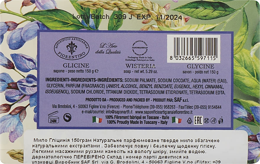 *Мыло твердое SAF глициния 150г