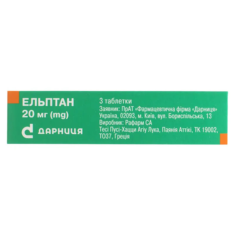 Эльптан-Дарница таблетки по 20 мг 3 шт.