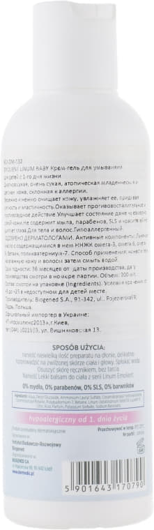 Крем-гель Dermedic Emolient Linum Baby для тіла та волосся при сухій атопичній або схильної до алергії шкіри (з 1 -го дня життя) 200мл