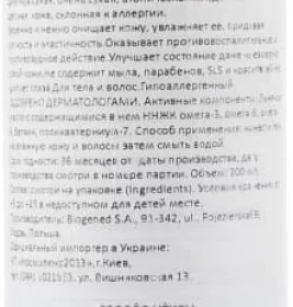 Крем-гель Dermedic Emolient Linum Baby для тіла та волосся при сухій атопичній або схильної до алергії шкіри (з 1 -го дня життя) 200мл