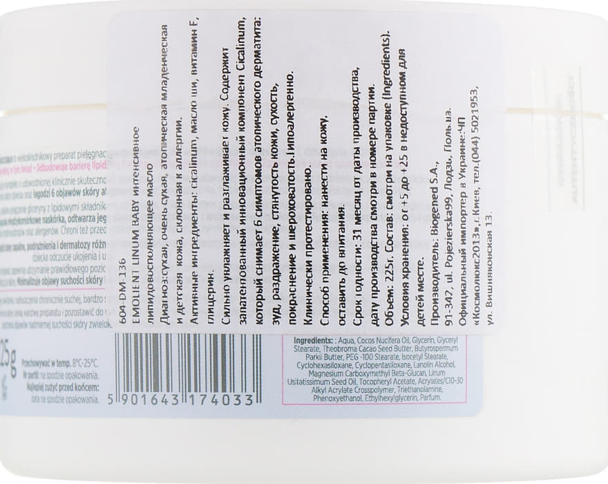 *Масло Dermedic Emolient Linum Baby Ультрапитательное для тела 225мл