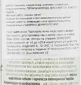 Тонік Dermedic Normacne Очищуючий відновлюючий 200мл