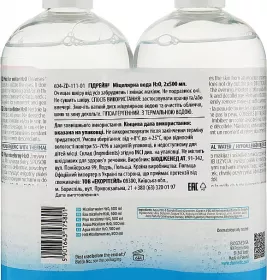 Міцелярна вода Dermedic Hydrain3 Hialuro H2O для зневодненої сухої шкіри 500мл_акція