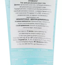 Гель-крем Dermedic Hydrain3 Hialuro Гіалуроновий для вмивання 200мл