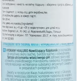 Фізіотонер Dermedic Hydrain3 Hialuro Гіалуроновий для зволоження обличчя 200мл