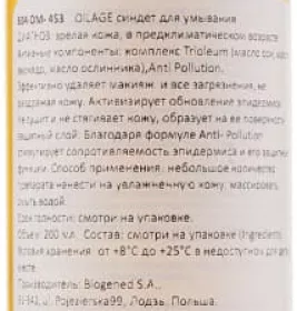 Гель-олія Dermedic Oilage для очищення (синдет) 200мл