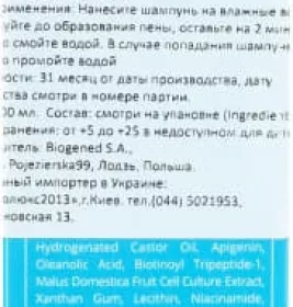 Шампунь Dermedic Сapilarte Терапевтичний активуючий ріст волосся 300мл