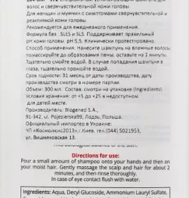 *Шампунь Dermedic Сapilarte Успокаивающий для чувствительной и раздраженной кожи головы 300мл