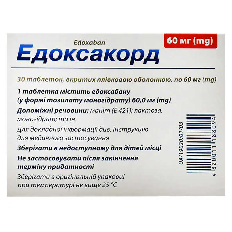 Эдоксакорд таблетки по 60 мг 30 шт. (10х3)
