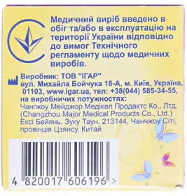 *Лейкопластир Верофарм круглий в упаковці 3 см*5 м