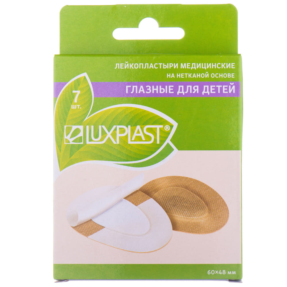 *Лейкопластир LUXPLAST нетканий ОЧНИЙ для дітей тілесн 5.6 х7.2 №7