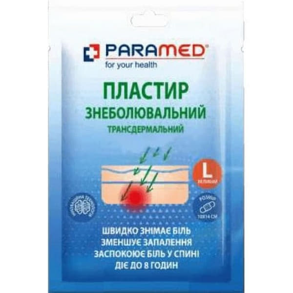 *Лейкопластир Paramed трансдермальний знеболюючий 10х14 см №5