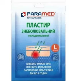 *Лейкопластир Paramed трансдермальний знеболюючий 10х14 см №5