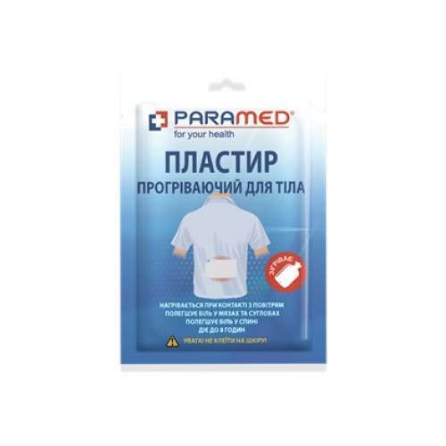 *Лейкопластир Paramed зігріваючий для тіла 10 х 13 см №1