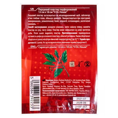 *Лейкопластрь H Dr.House перцовый пластырь перфор.12*18см №1