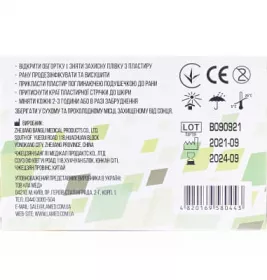 Пластир бактерицидний 