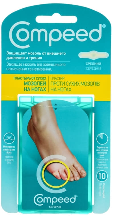 *Пластир Compeed від сухих мозолів середній №10