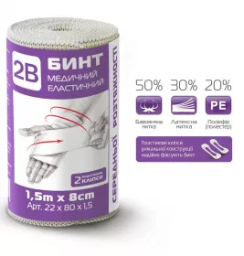*Бинт 2В эласт. мед. сред. роз. 1,5 м x 8 см