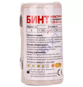 *Бинт еластичний медичний з кліпсою-застібкою 8см*2м