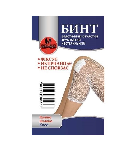 *Бинт еластичний медичний сітчастий трубчастий 50 см х3 см (колено) || ПП