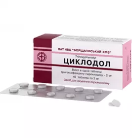 Циклодол таблетки по 2 мг №40 (10х4)