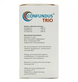 Конфундус Тріо таблетки 200 мг/50 мг/200 мг 100 шт. у флаконі