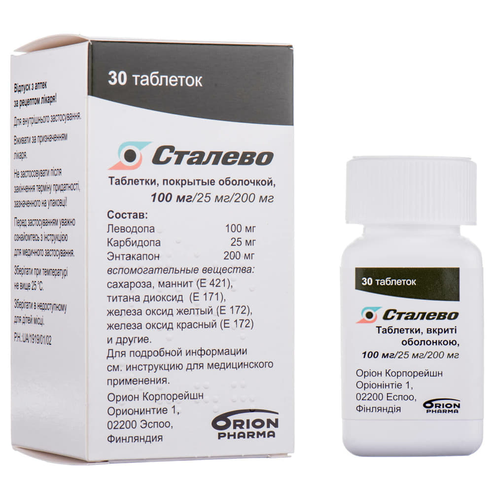Сталево таблетки по 100 мг/25 мг/200 мг у флаконі 30 шт.