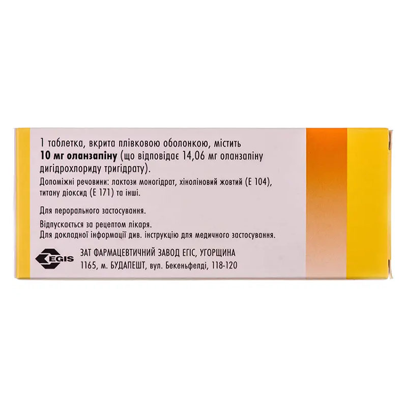 Эголанза таблетки по 10 мг 28 шт. (7х4)