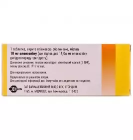 Еголанза таблетки по 10 мг 28 шт. (7х4)