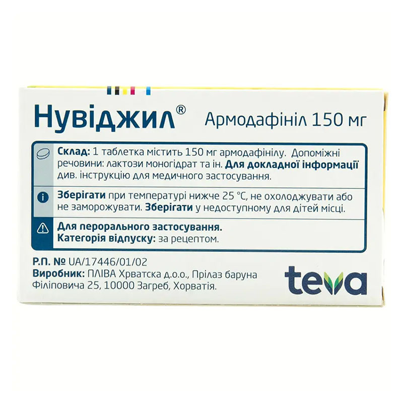 Нувіджил таблетки по 150 мг 7 шт. (7х1)