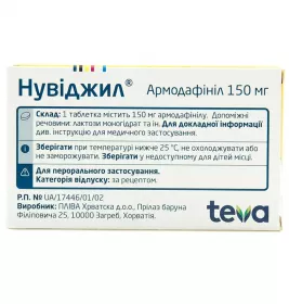 Нувіджил таблетки по 150 мг 7 шт. (7х1)