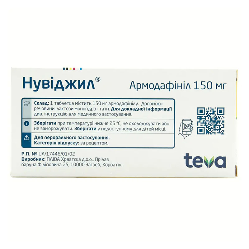 Нувиджил таблетки по 150 мг 30 шт. (10х3)