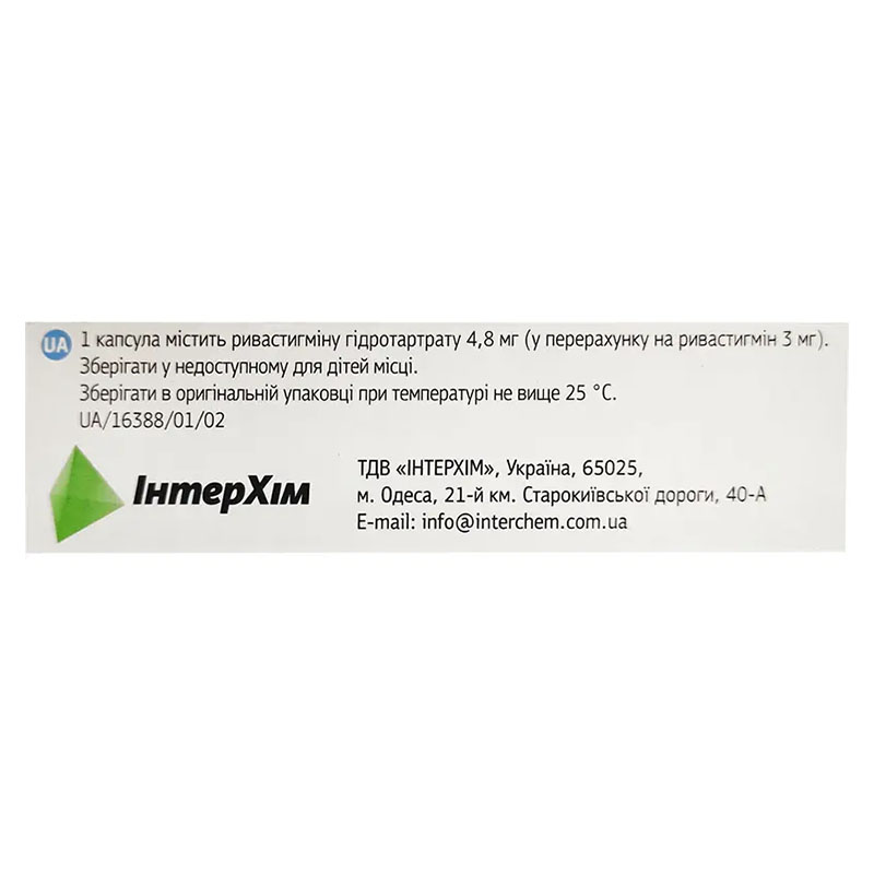 Ривастигмин ІС капсулы по 3 мг 30 шт.