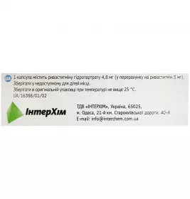 Ривастигмин ІС капсулы по 3 мг 30 шт.
