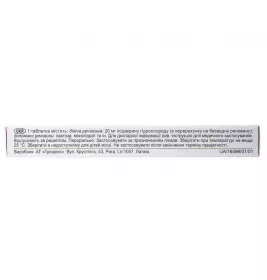 Ипигрикс таблетки по 20 мг 50 шт. (25х2)